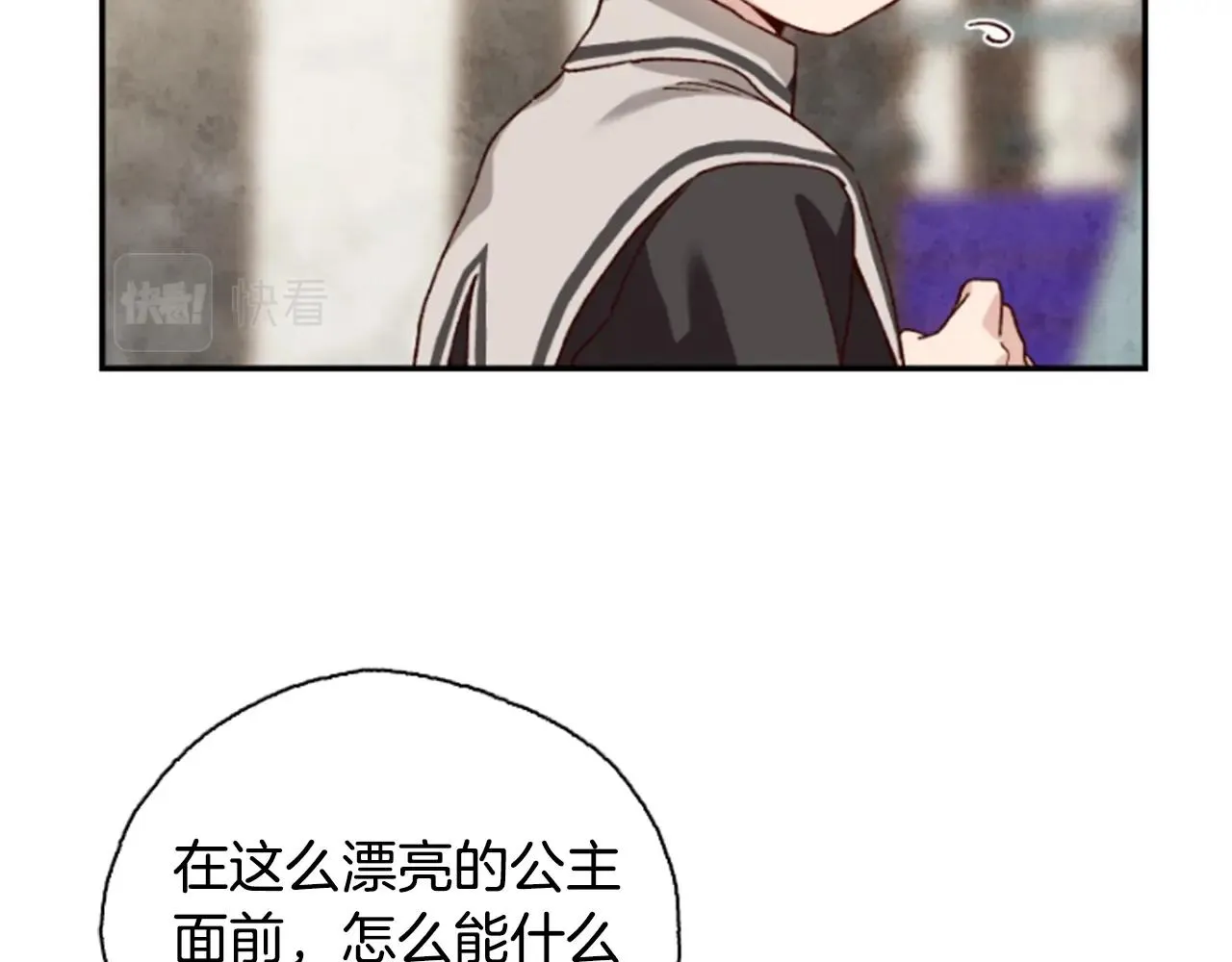 第1话 公主的生日 第69页
