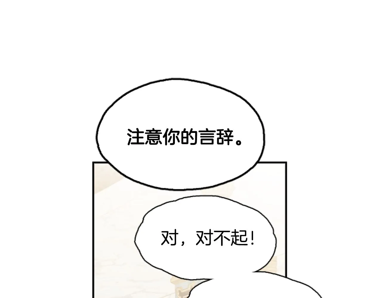 第1话 公主的生日 第74页
