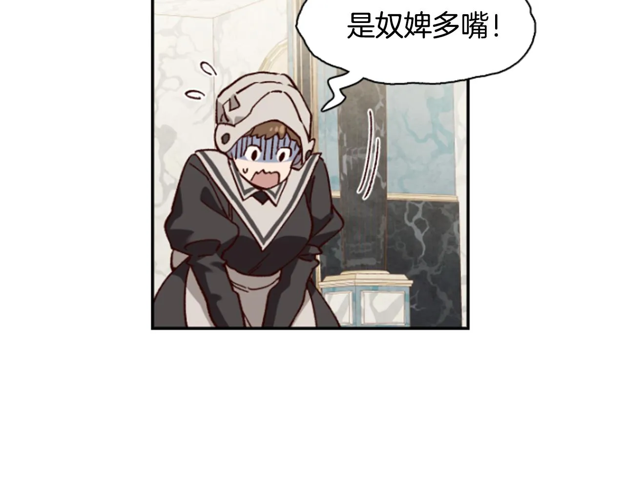 第1话 公主的生日 第75页