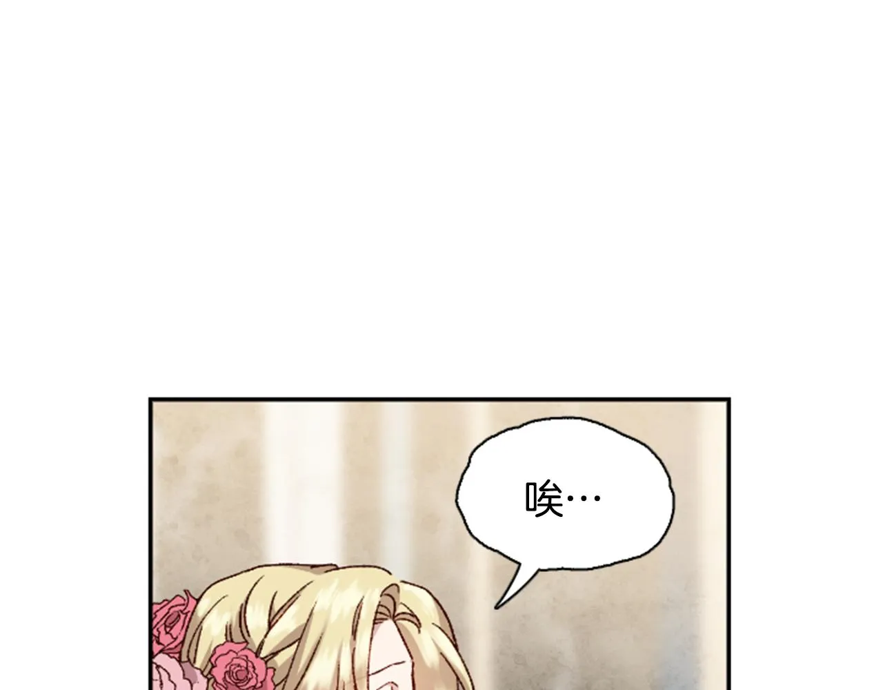 第1话 公主的生日 第78页