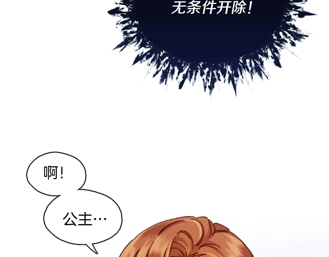 第1话 公主的生日 第89页
