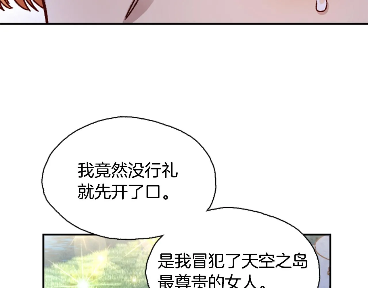 第1话 公主的生日 第92页