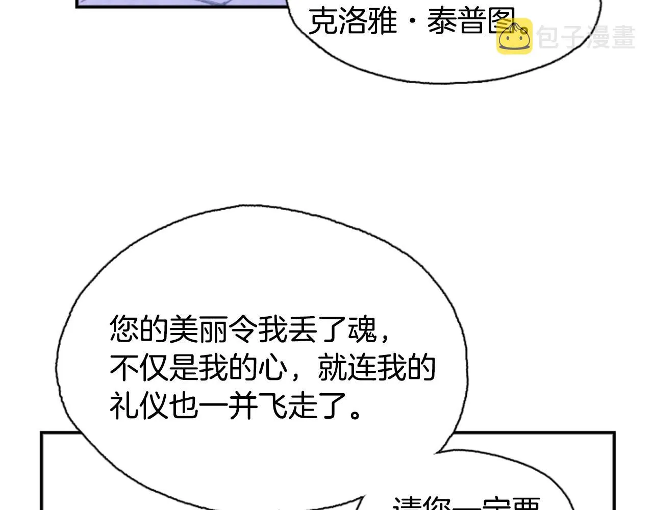 第1话 公主的生日 第94页