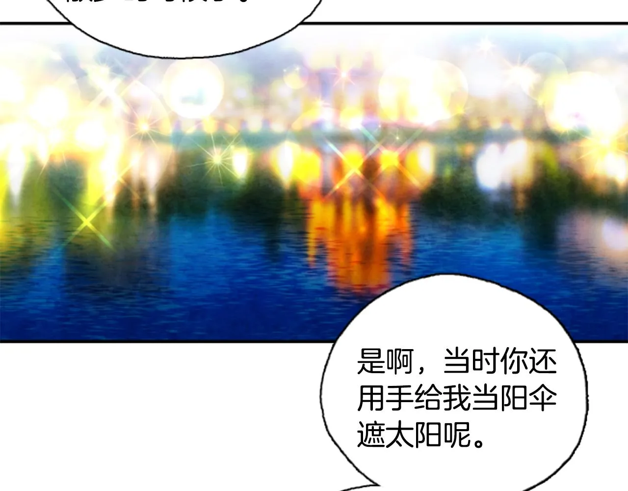第1话 公主的生日 第103页