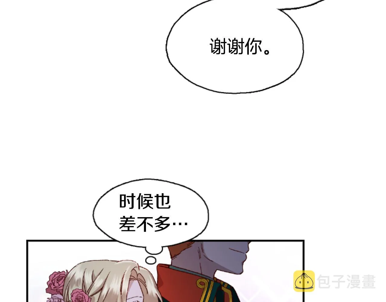 第1话 公主的生日 第104页