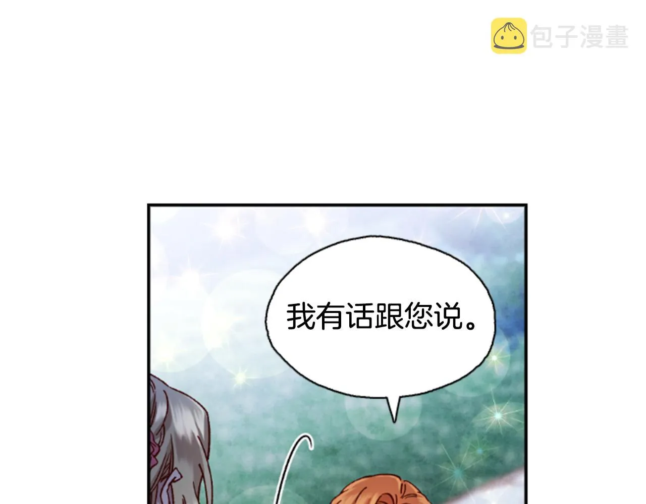 第1话 公主的生日 第107页
