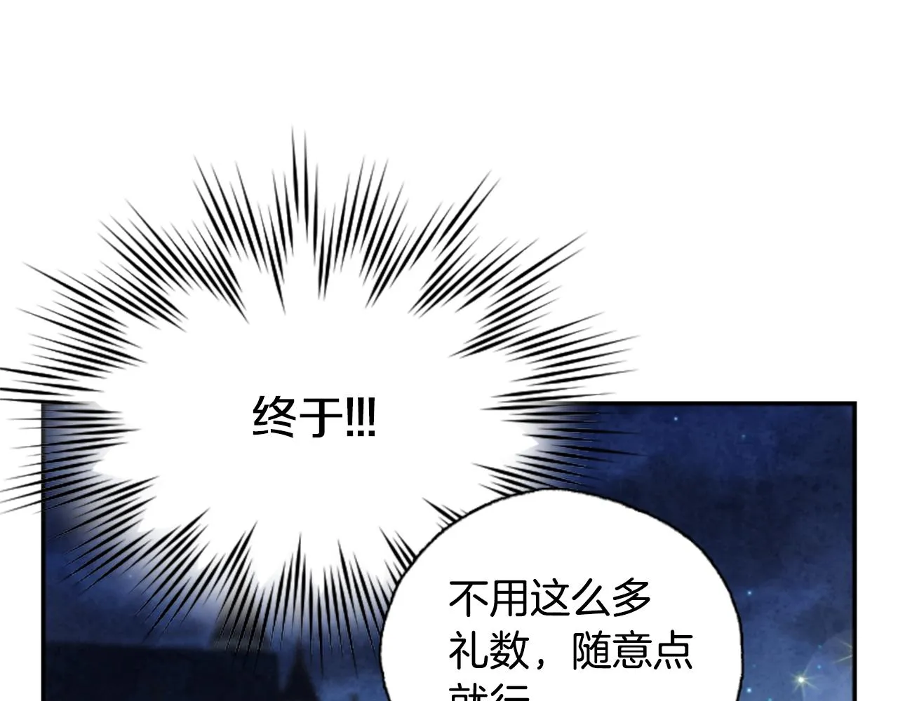 第1话 公主的生日 第109页