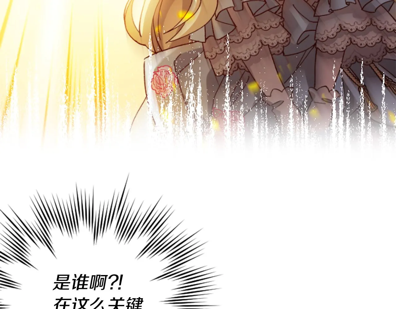 第1话 公主的生日 第119页