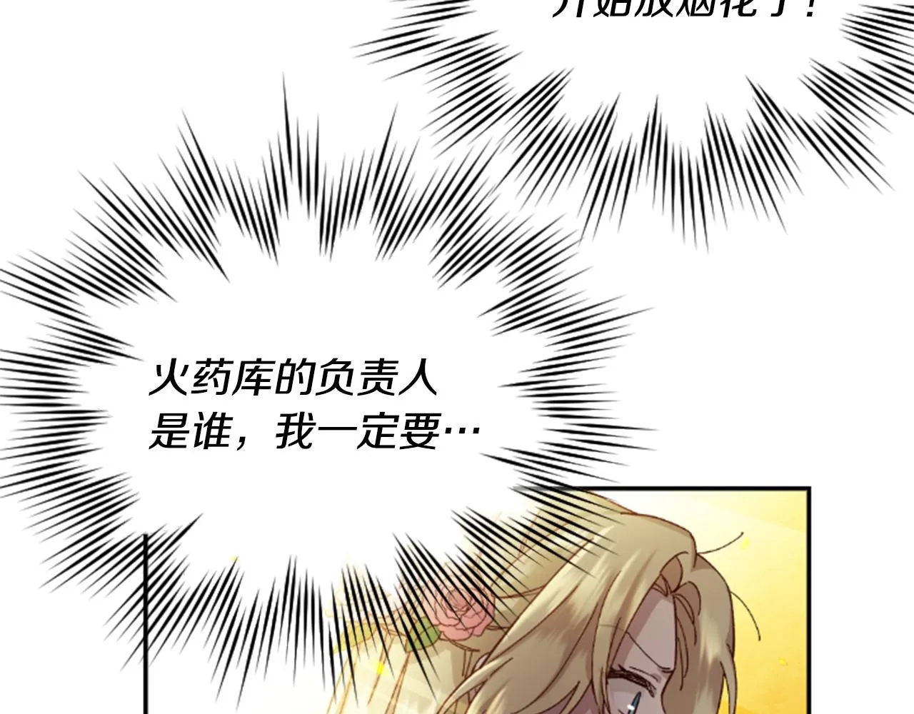 第1话 公主的生日 第121页