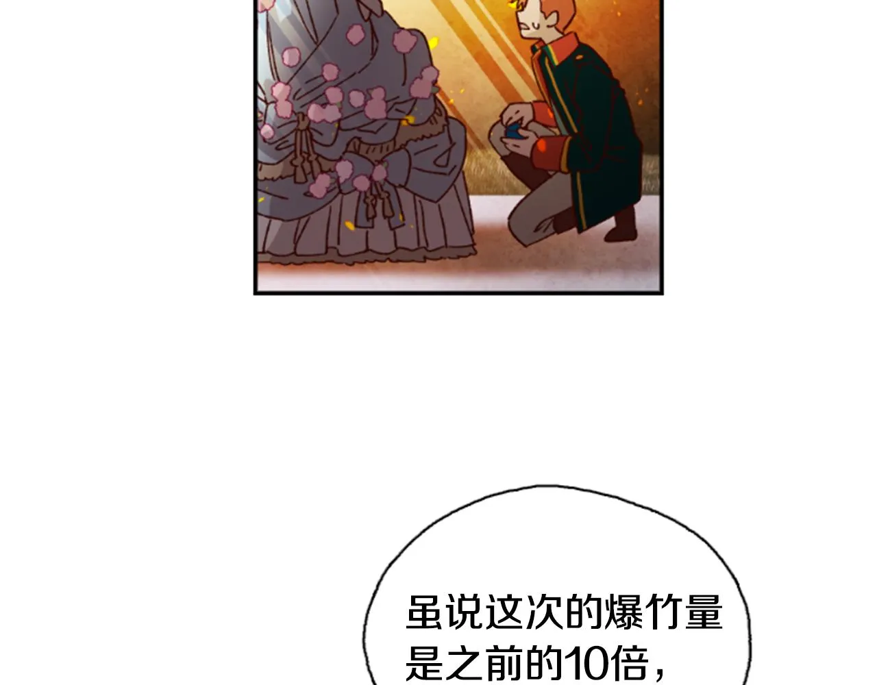 第1话 公主的生日 第126页