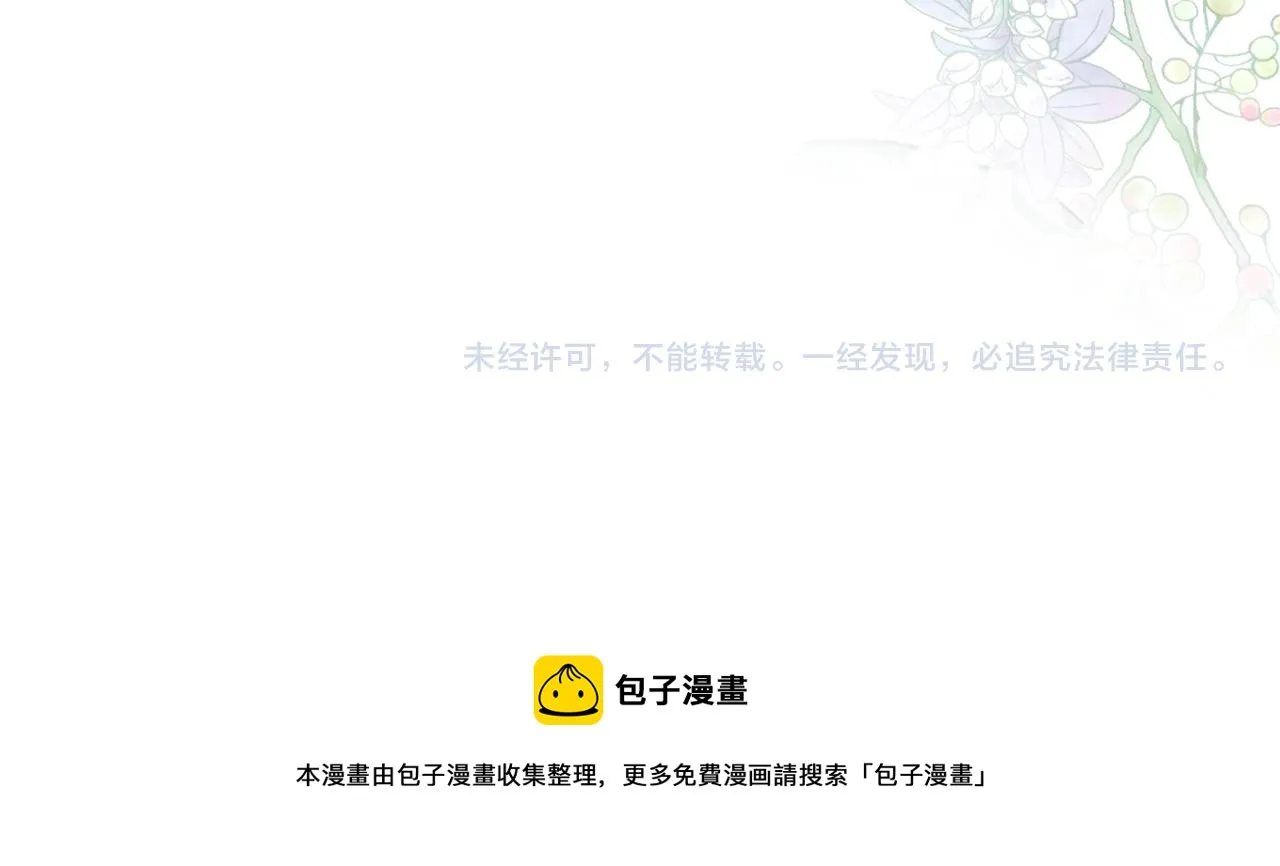 第1话 公主的生日 第139页