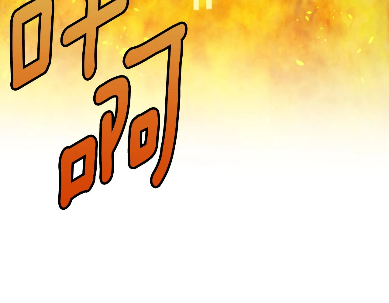 第2话 魔王现身 第7页