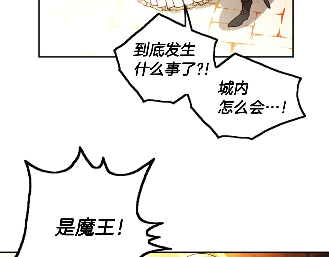 第2话 魔王现身 第12页
