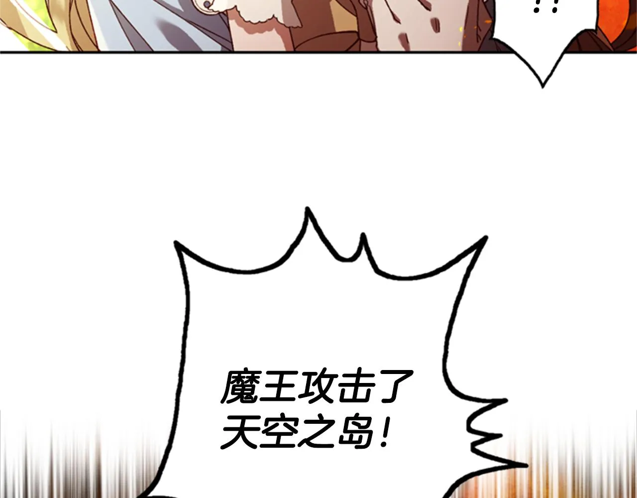 第2话 魔王现身 第14页
