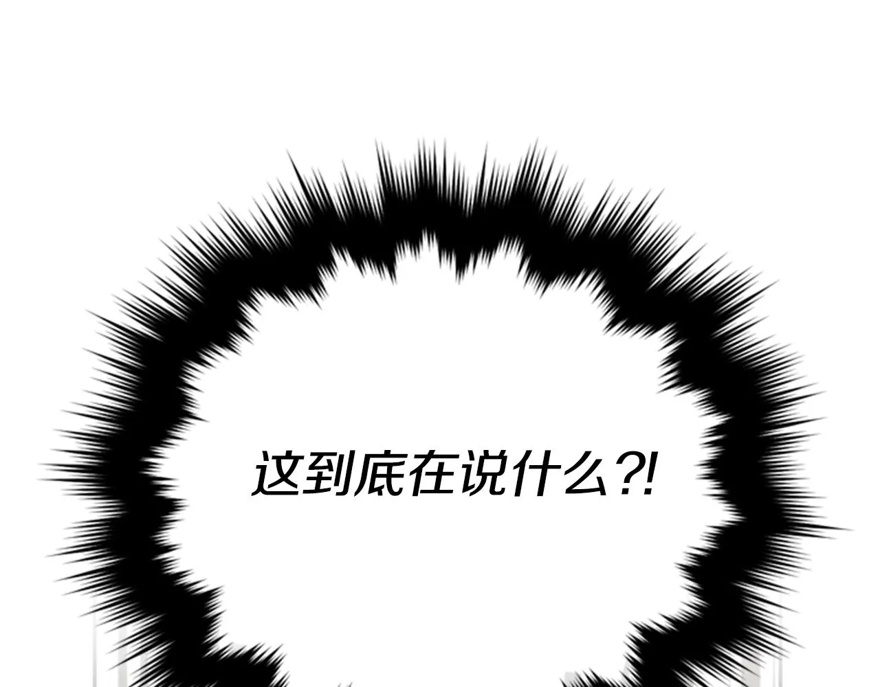第2话 魔王现身 第19页