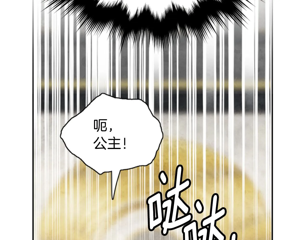 第2话 魔王现身 第20页