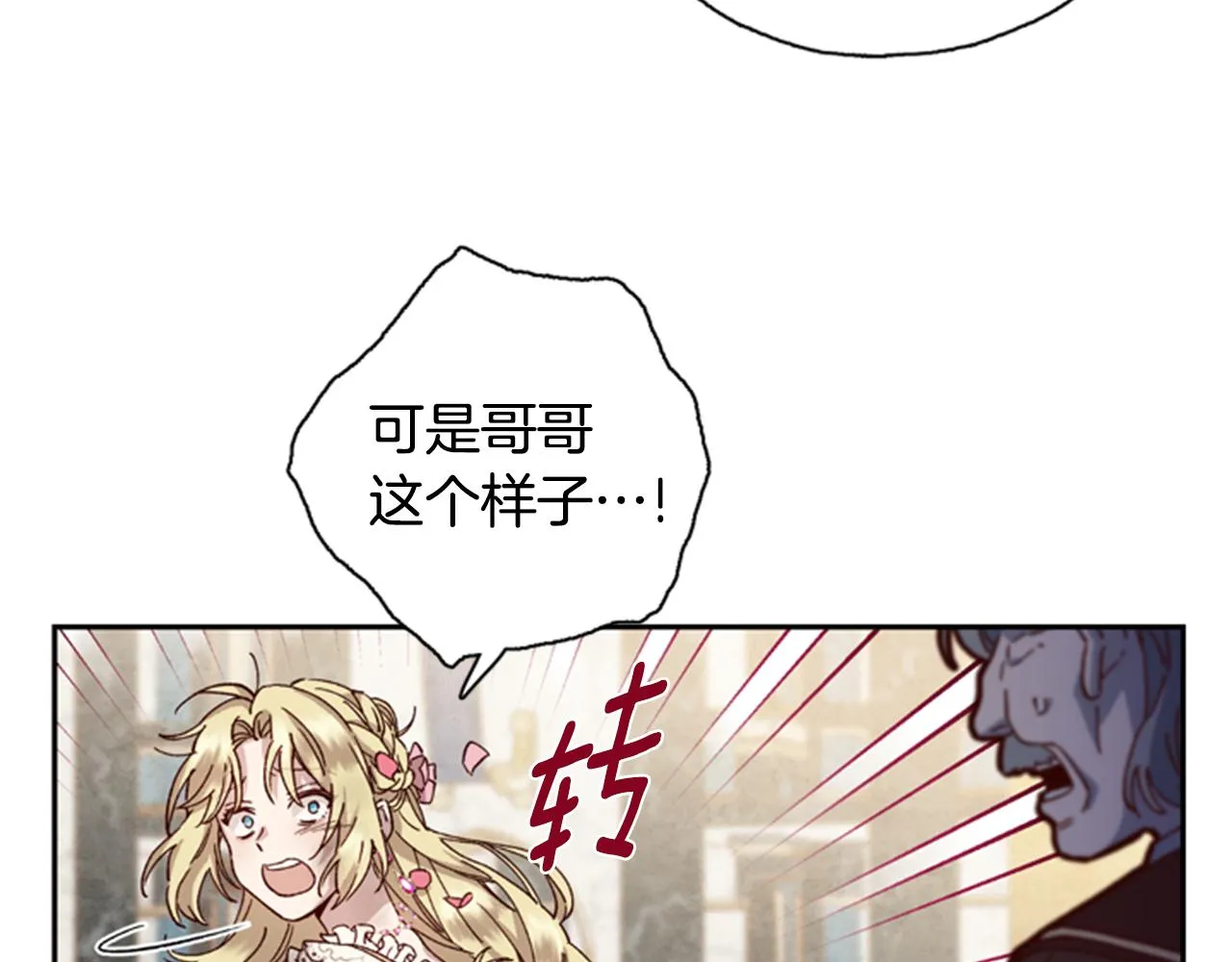 第2话 魔王现身 第38页