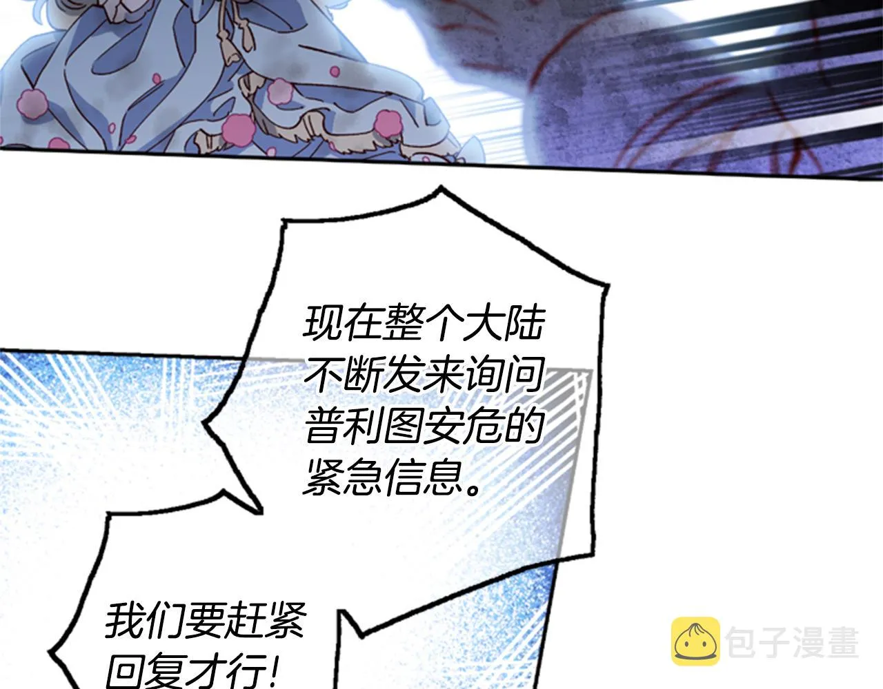 第2话 魔王现身 第45页