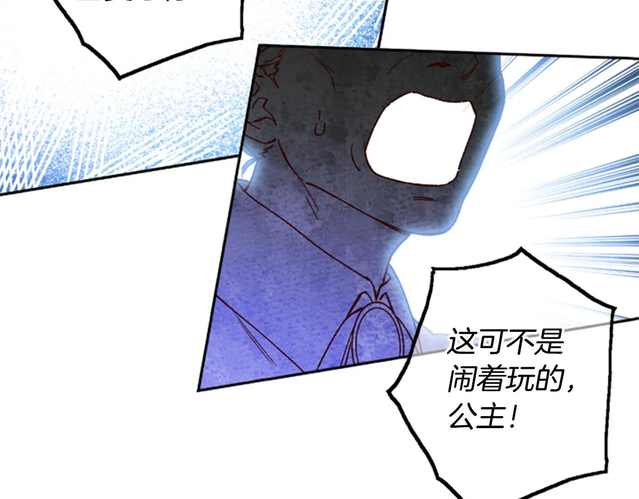 第2话 魔王现身 第46页