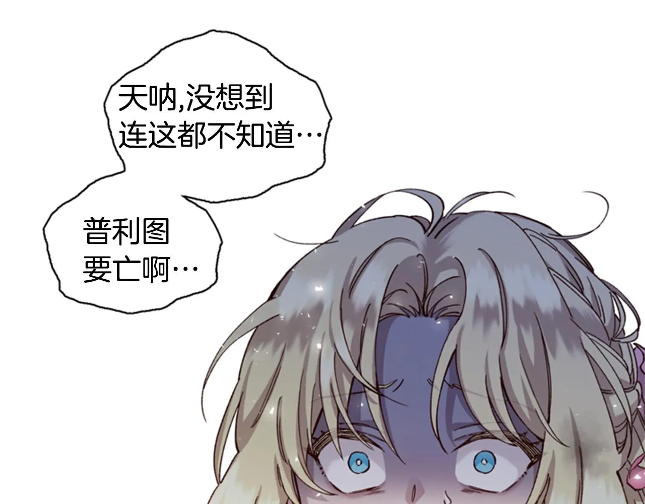 第2话 魔王现身 第48页