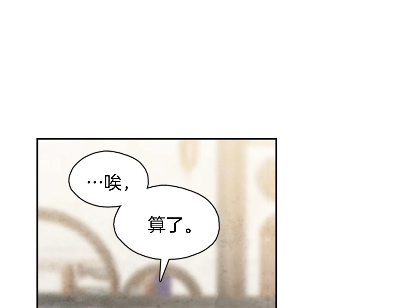 第2话 魔王现身 第50页