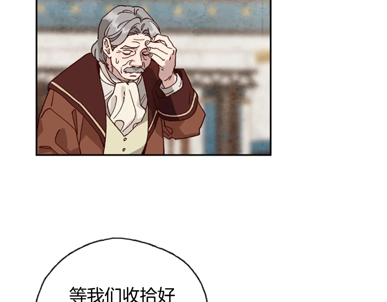 第2话 魔王现身 第51页