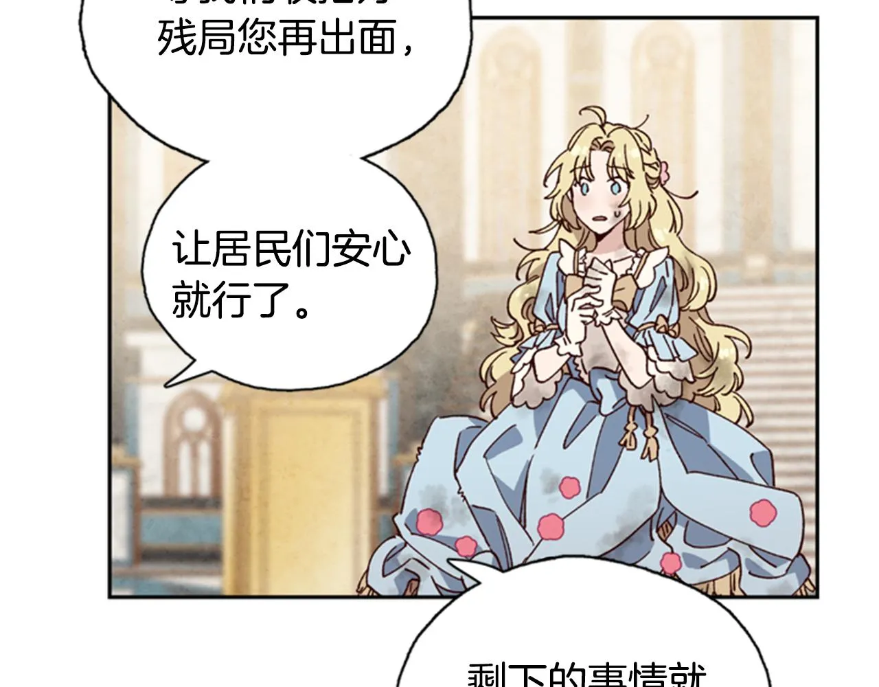 第2话 魔王现身 第52页