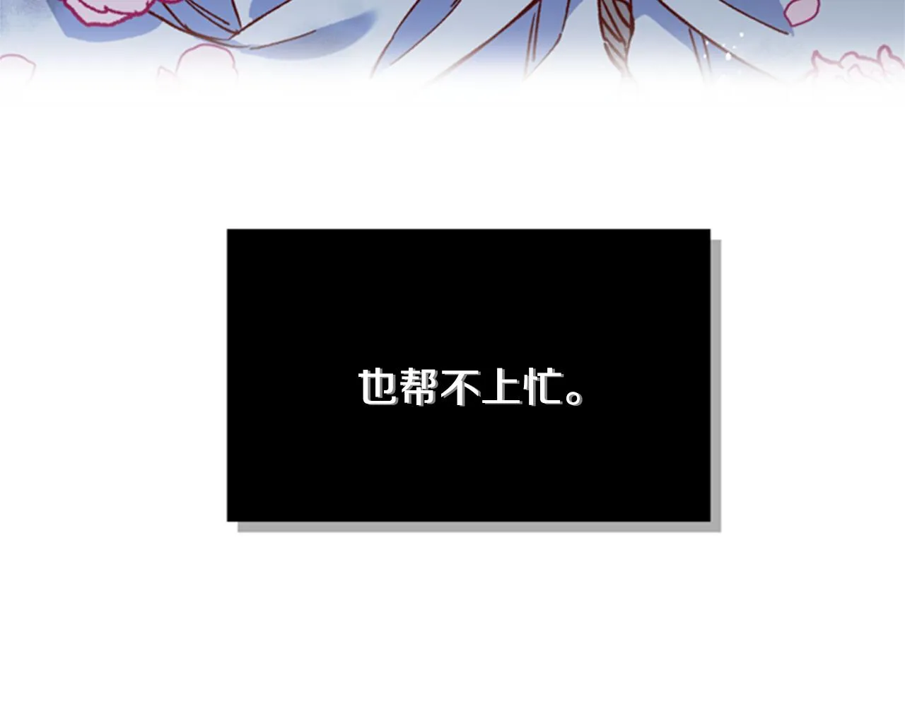 第2话 魔王现身 第60页