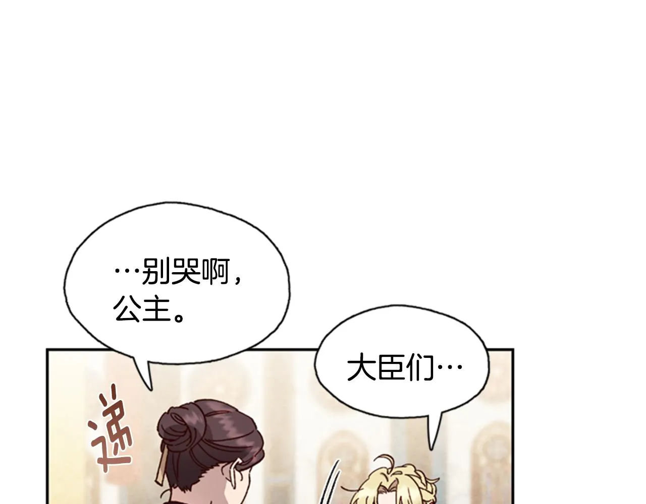 第2话 魔王现身 第61页
