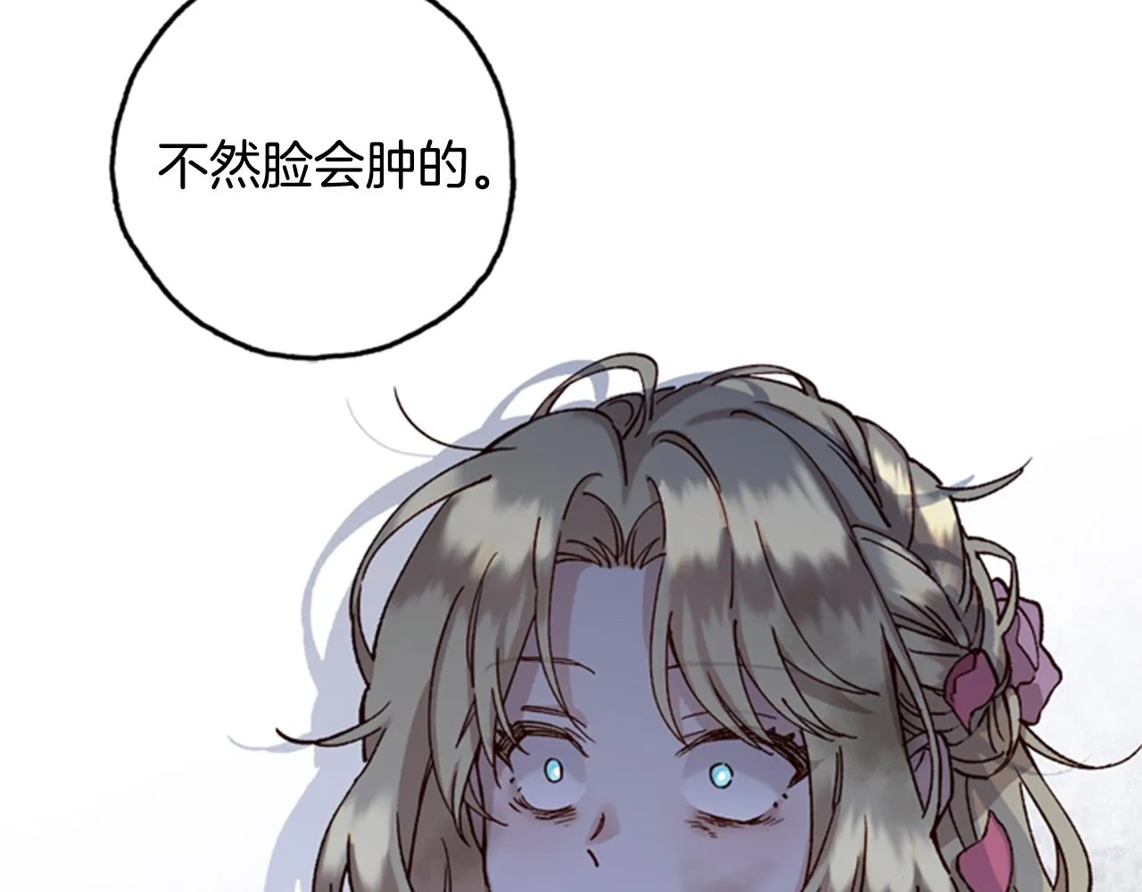 第2话 魔王现身 第64页