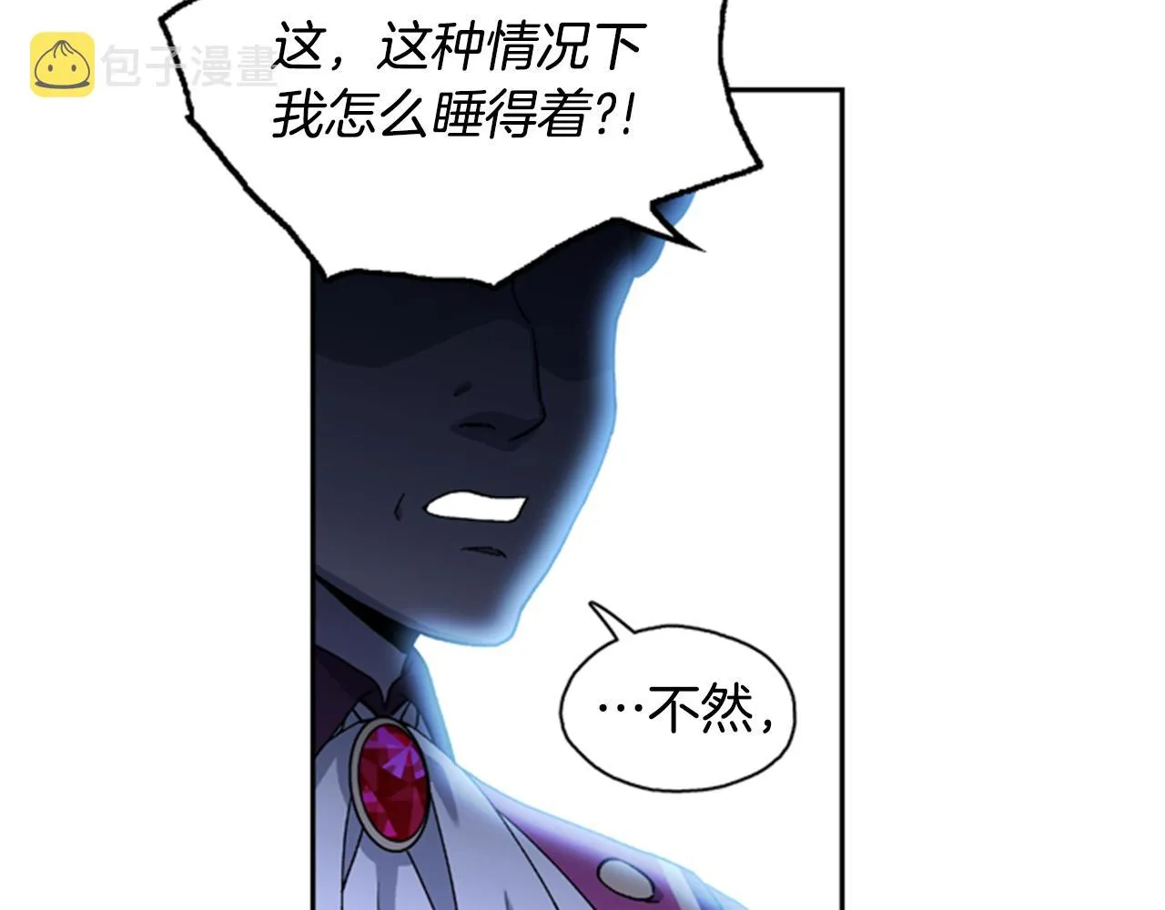 第2话 魔王现身 第71页