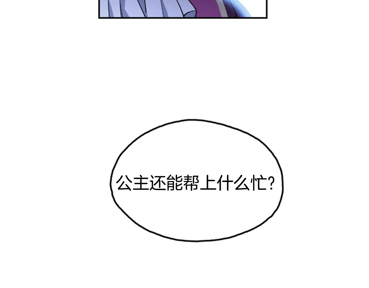 第2话 魔王现身 第72页
