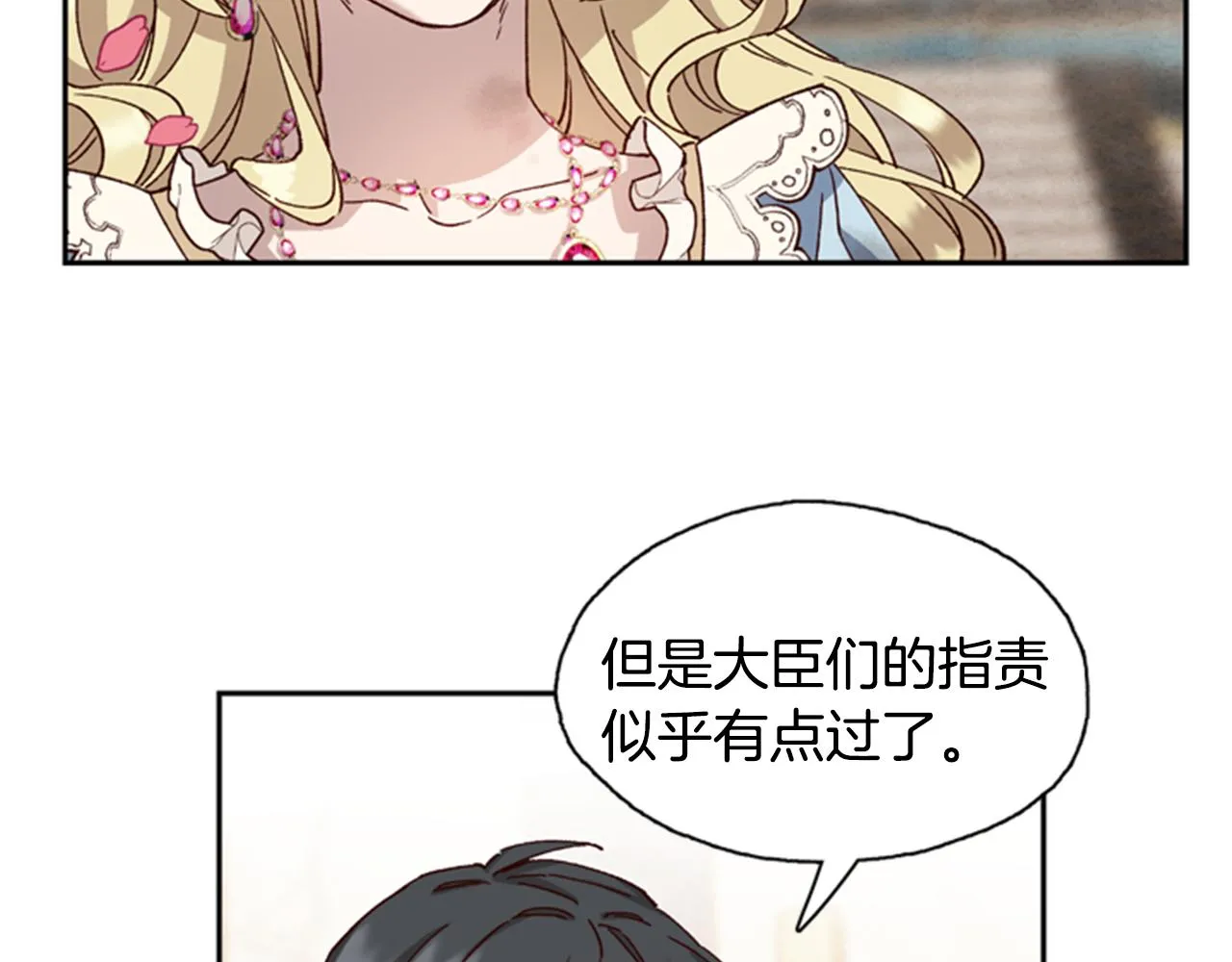 第2话 魔王现身 第81页