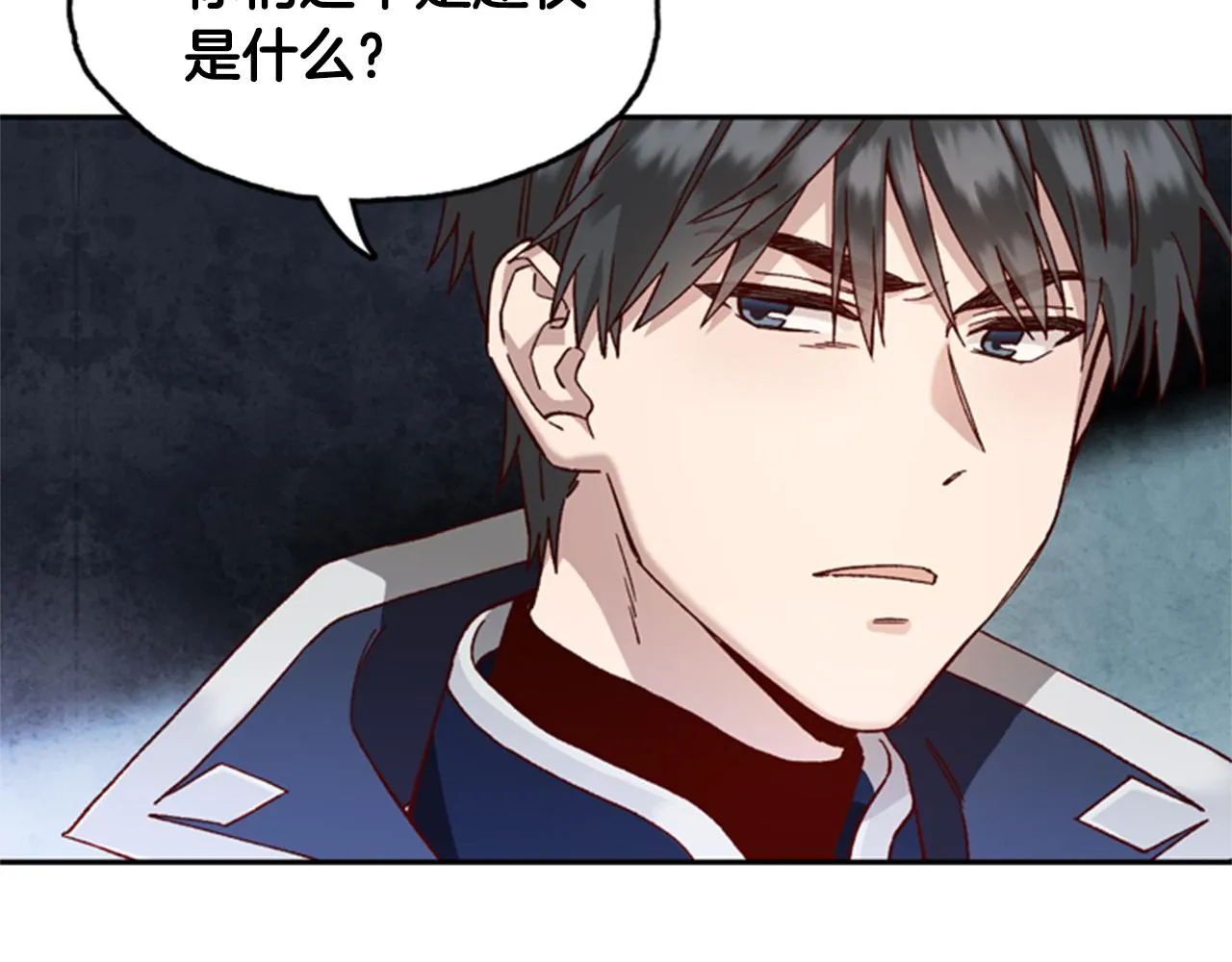 第2话 魔王现身 第86页