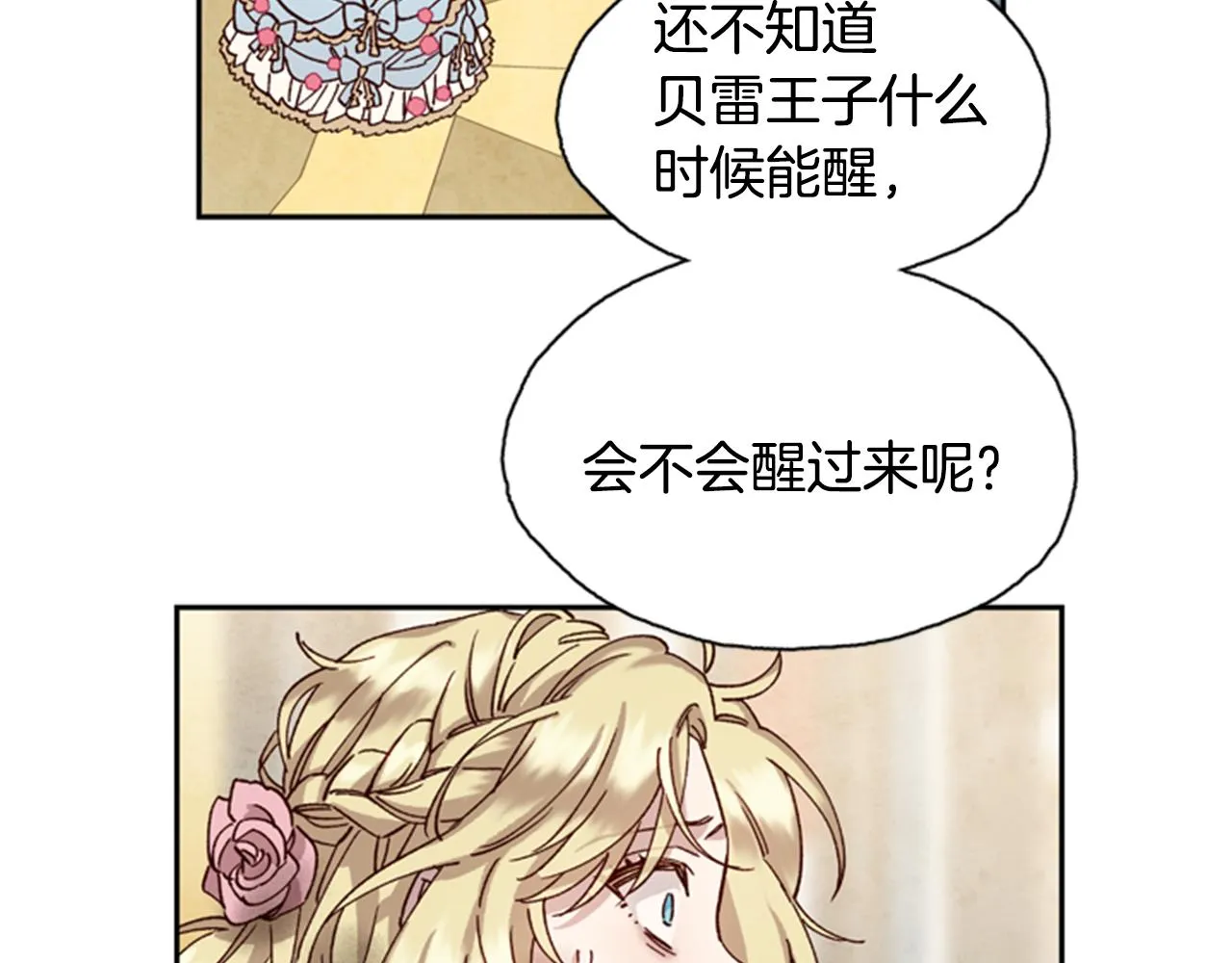 第2话 魔王现身 第89页