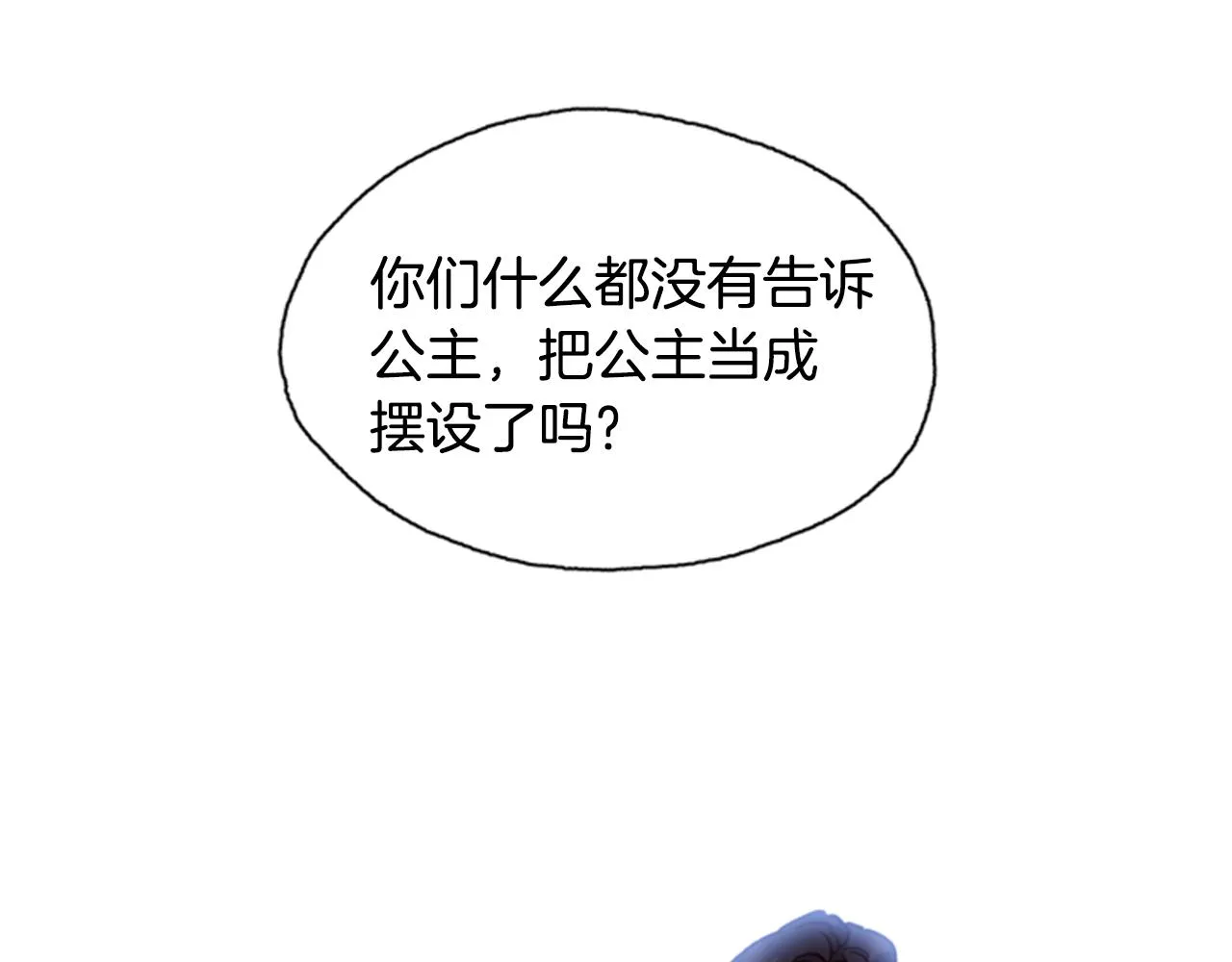 第2话 魔王现身 第94页