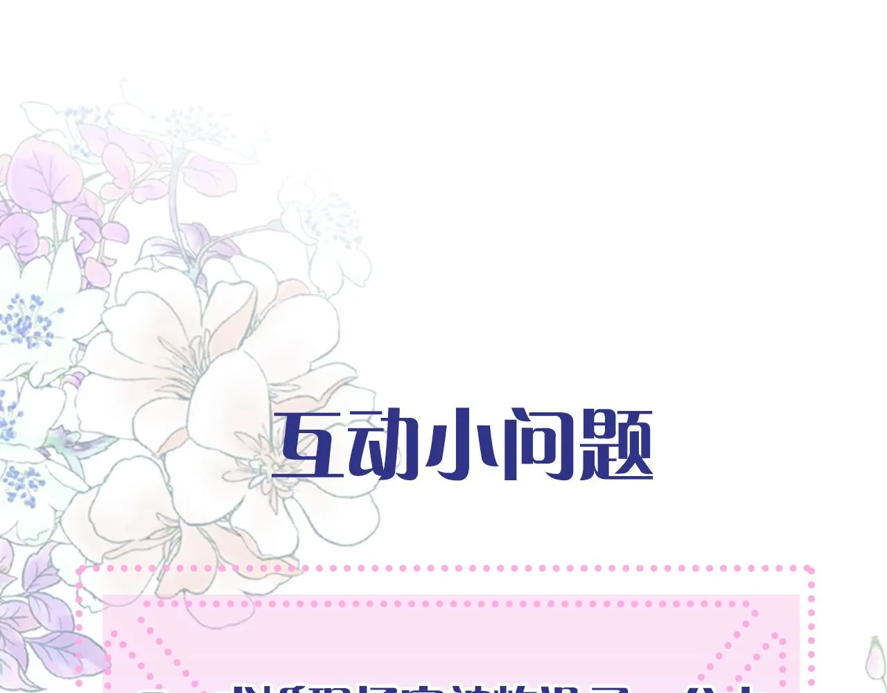 第2话 魔王现身 第108页