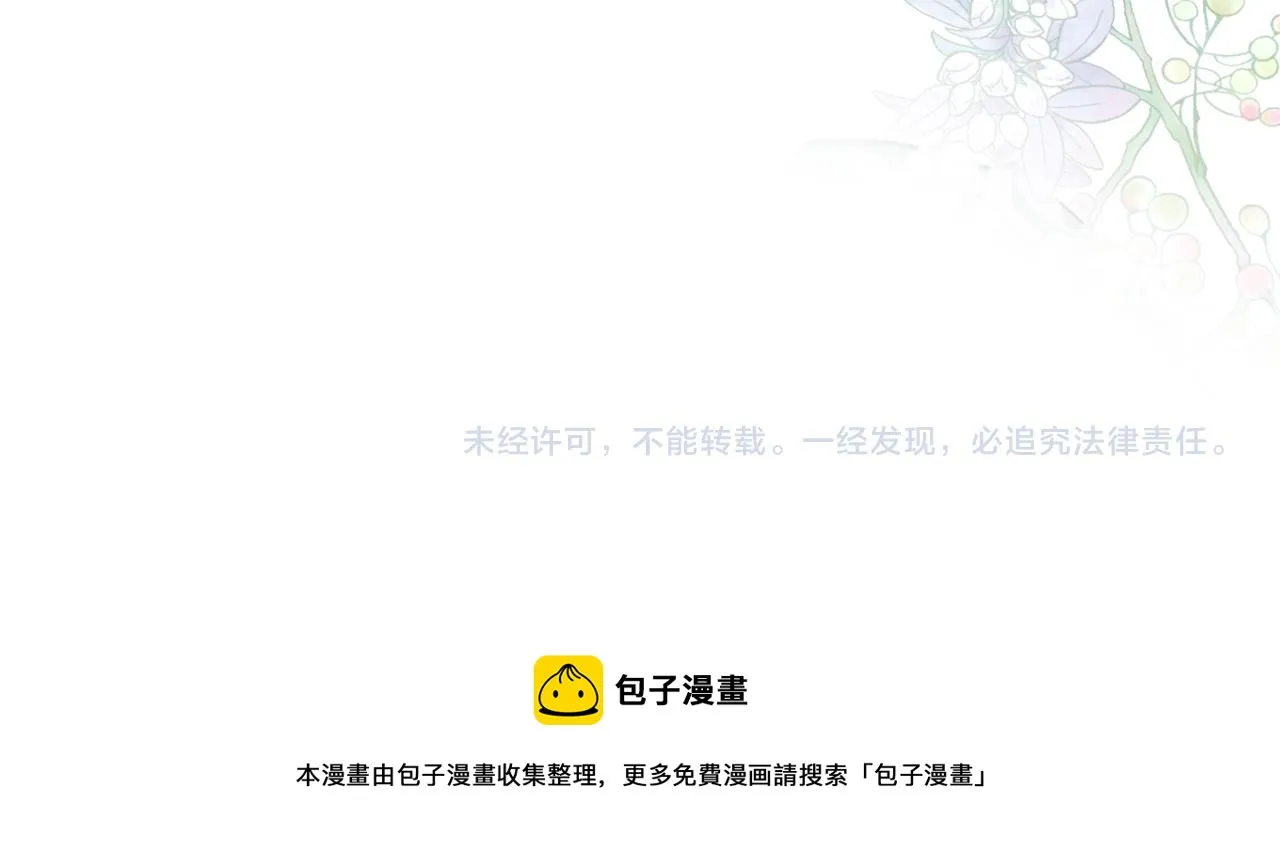 第2话 魔王现身 第110页