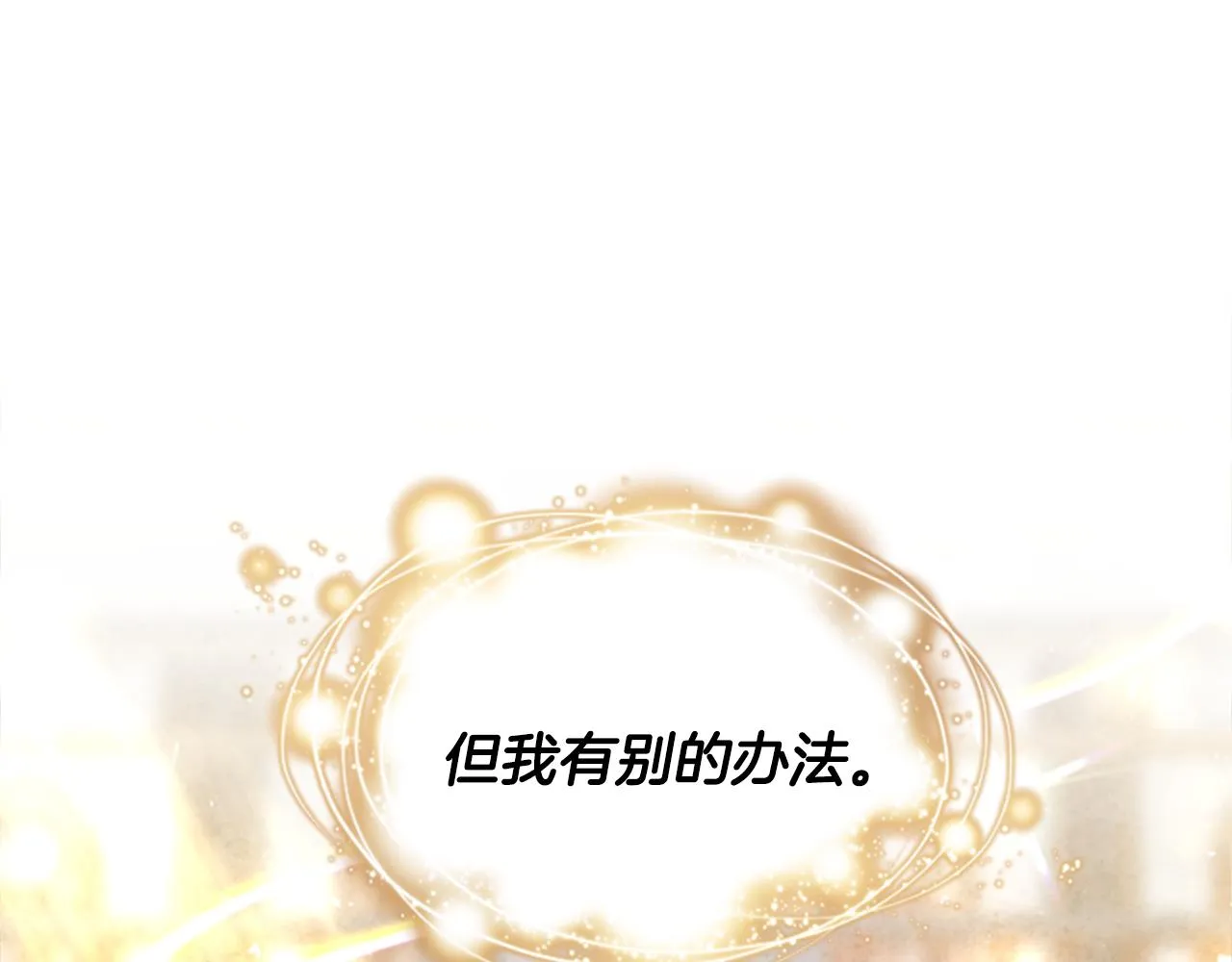 第3话 巨大的危机 第115页