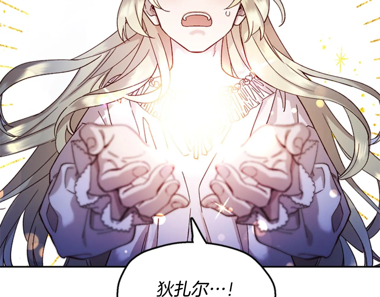 第3话 巨大的危机 第126页