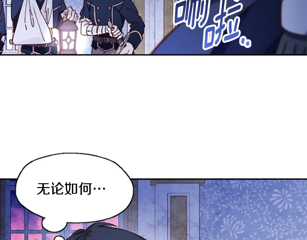 第4话 成为勇士 第15页
