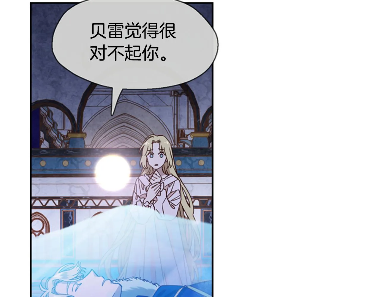 第4话 成为勇士 第75页