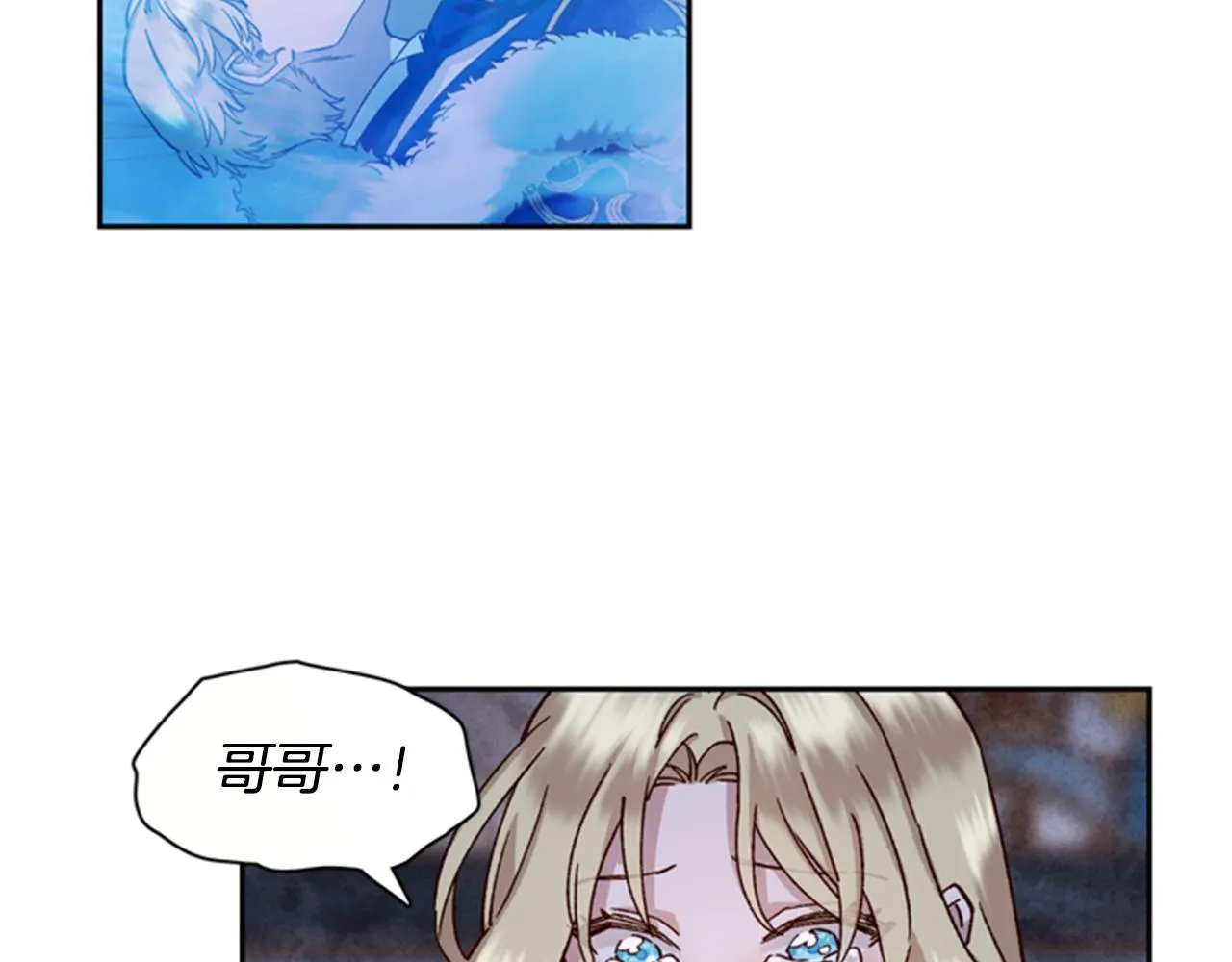 第4话 成为勇士 第76页