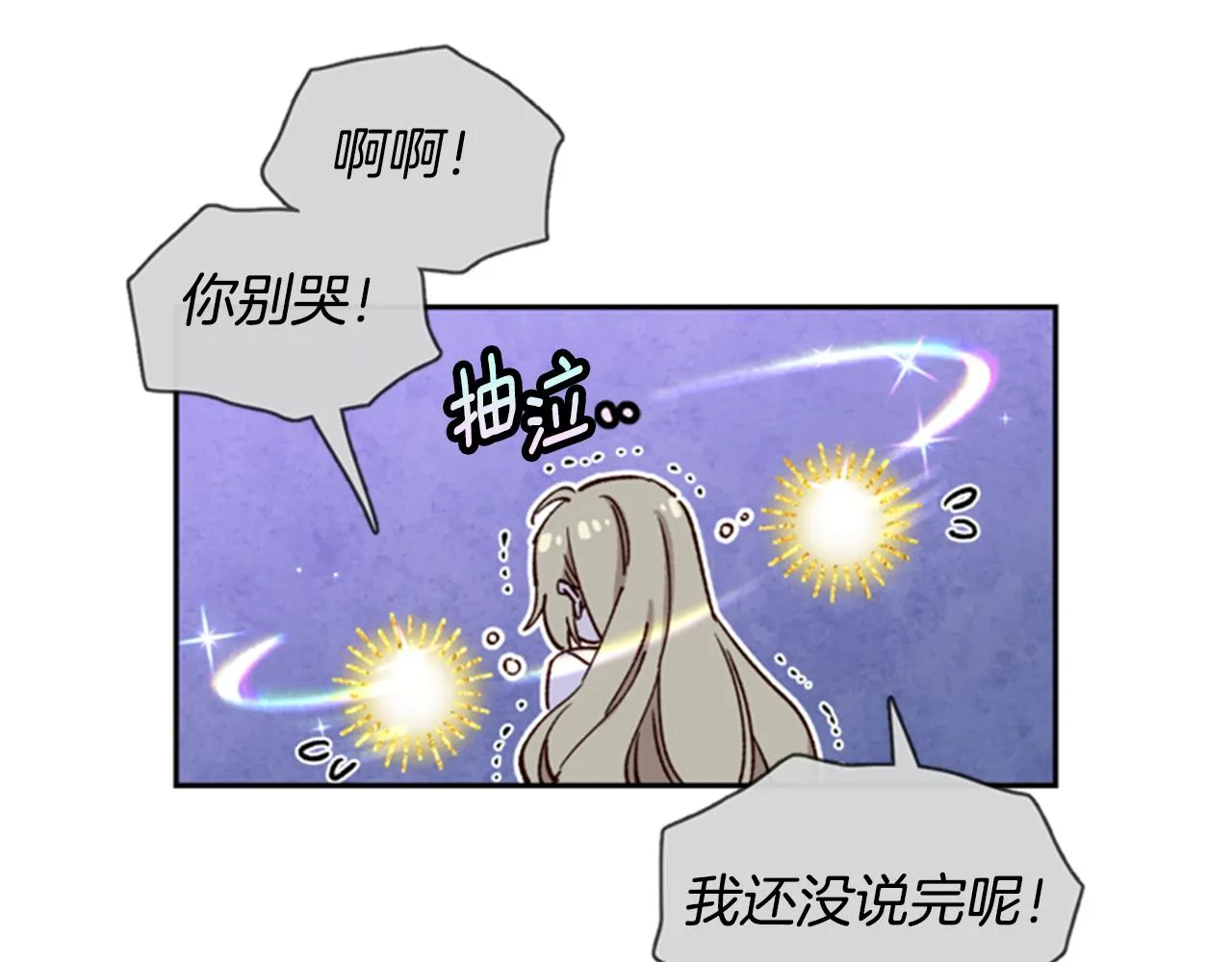 第4话 成为勇士 第78页