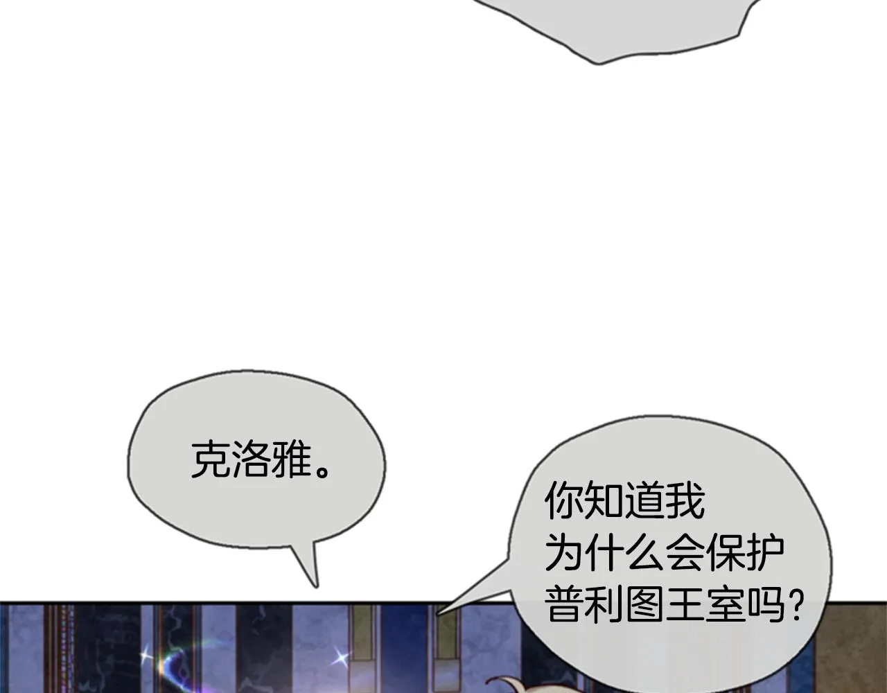 第4话 成为勇士 第79页