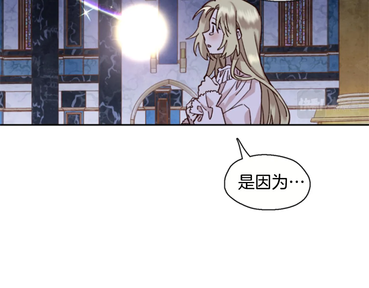 第4话 成为勇士 第80页