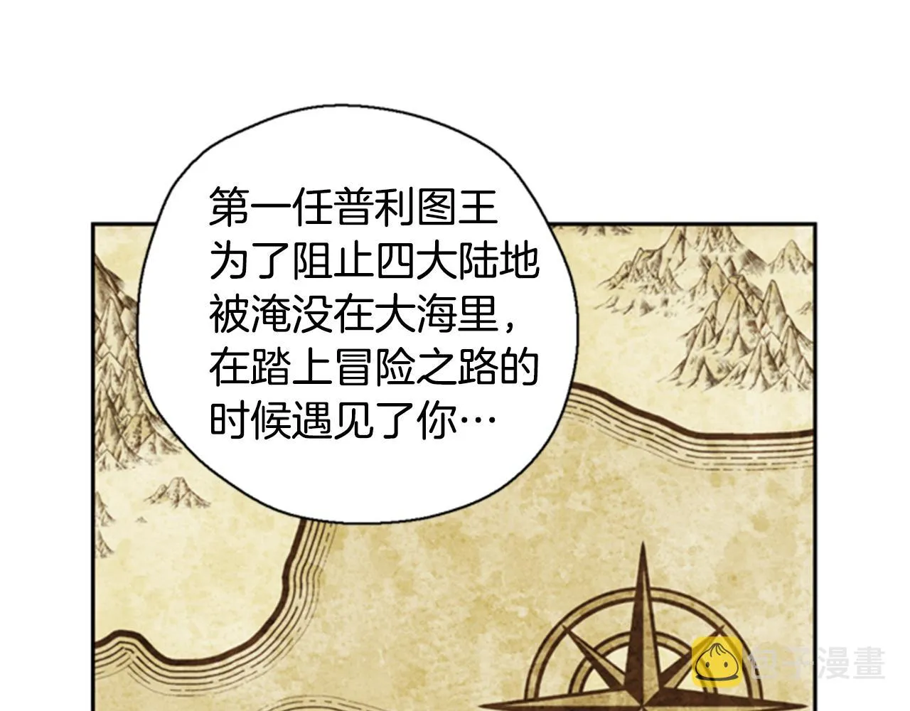 第4话 成为勇士 第81页
