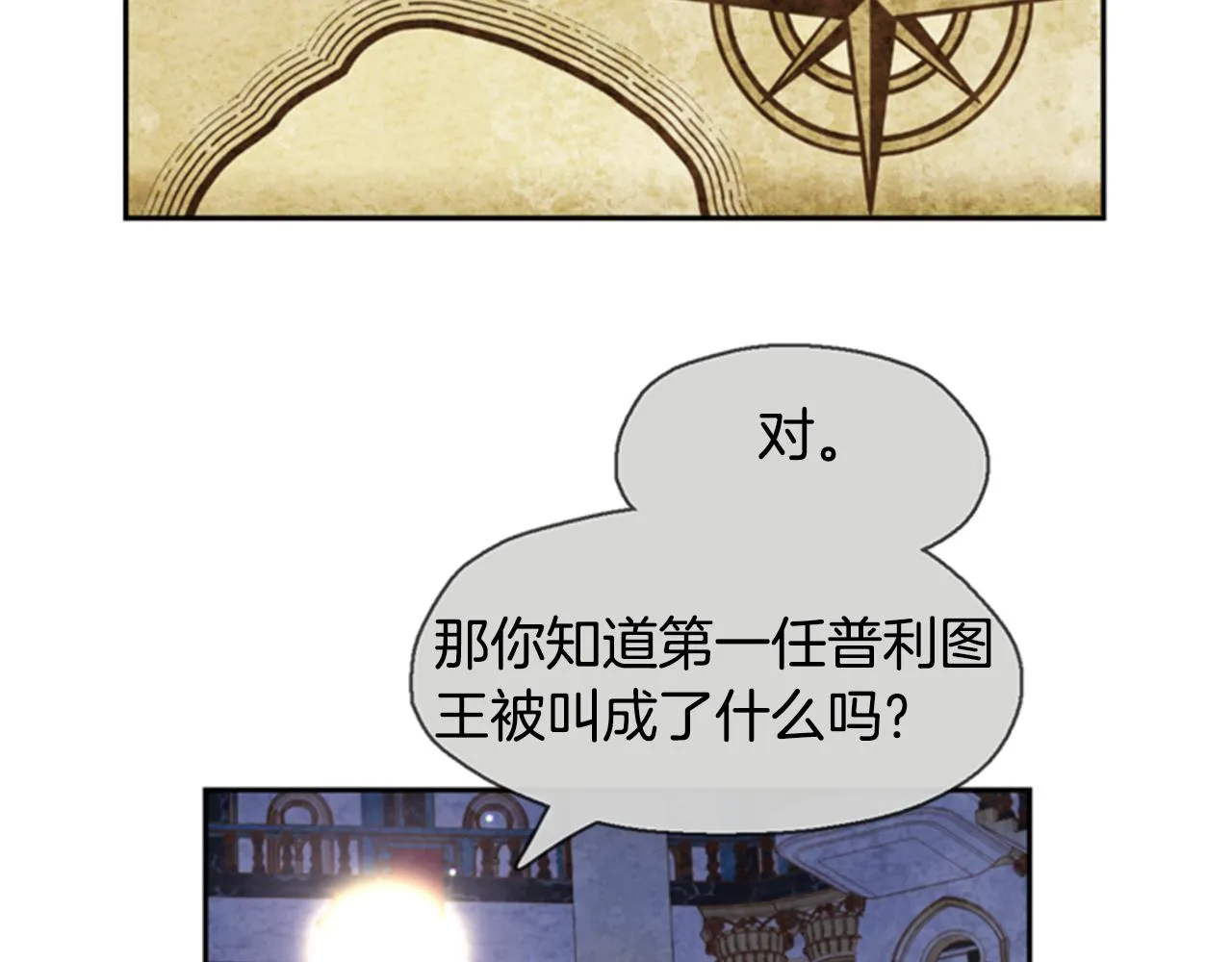 第4话 成为勇士 第82页