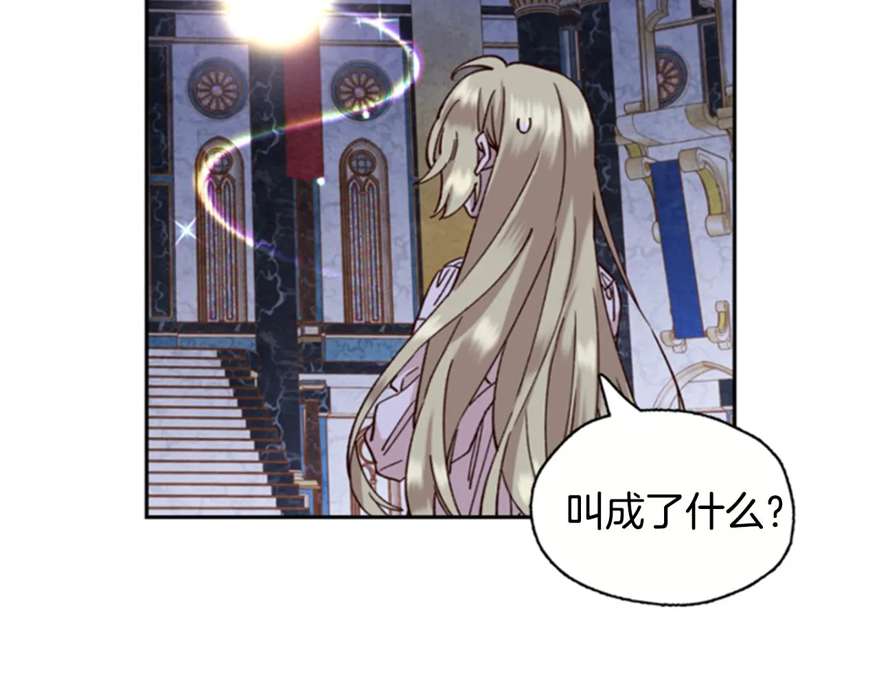 第4话 成为勇士 第83页