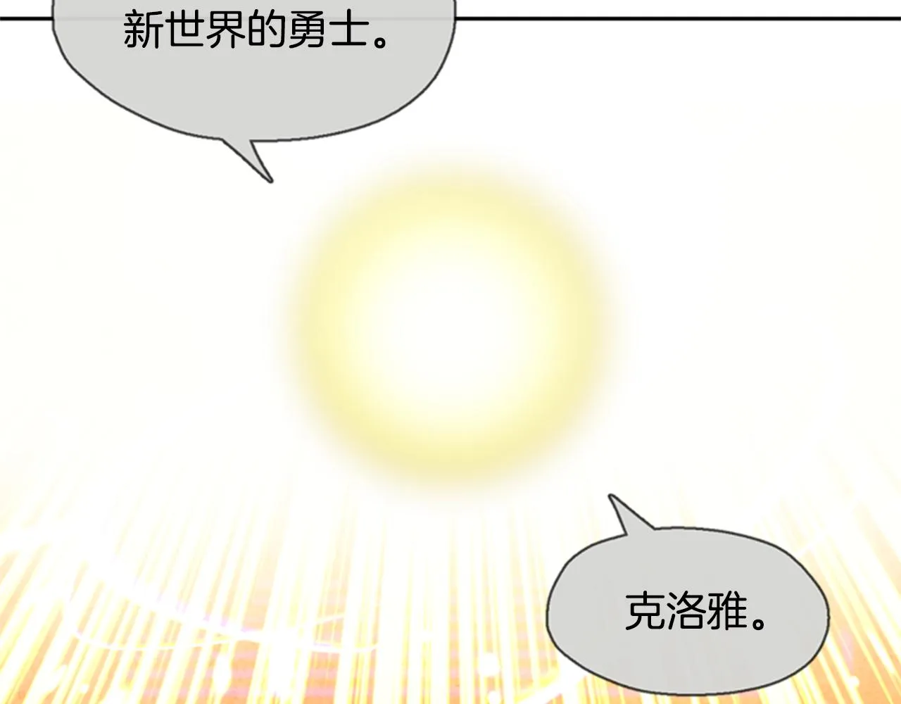 第4话 成为勇士 第87页